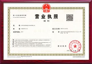 營業執照